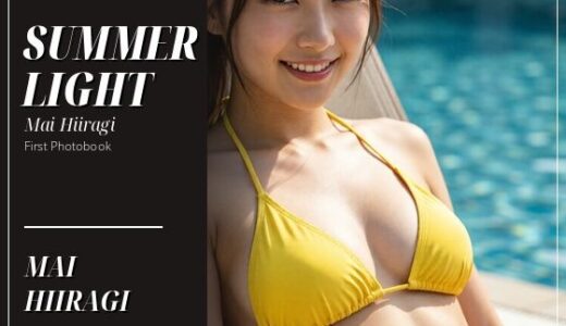 【無料で読める？】【AI生成】SUMMER LIGHT 柊まい ファースト写真集 【月夜の森】