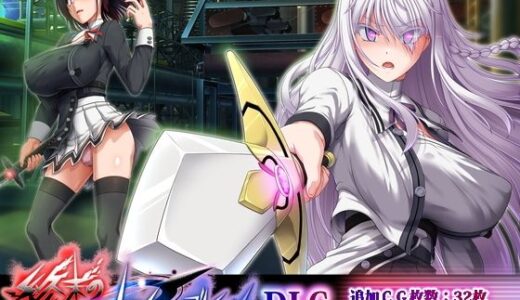 【無料で読める？】終末のオルターエゴイズムDLC 【ONEONE1】