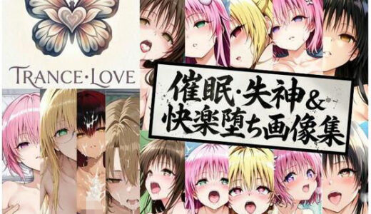 【無料で読める？】トランスラブ 【bood】