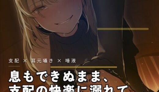 【無料で読める？】午後の庭で、花園の女王様とお仕え奉仕 【夜の息抜き】