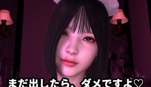 【無料で読める？】「まだ出したら、ダメですよ」〜過剰ご奉仕寸止めエステ〜「最後まで、わたしにお任せください」 【ZENmocap】