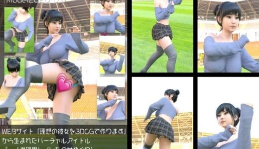 【無料で読める？】『理想の彼女を3DCGで作ります』から生まれたバーチャルアイドル「一ノ瀬廻里（いちのせめぐり）」の読者モデル風写真集:Model2026_01 【Libido-Labo】