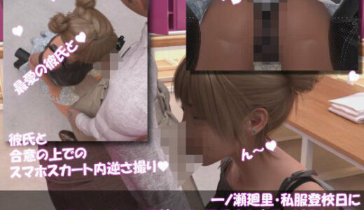 【無料で読める？】【▲100】一ノ瀬廻里・私服登校日にロッカールームで彼にフェラチオの大サービスをする:PV04（サテン地黒・ピンク水玉柄パンティ） 【Libido-Labo】