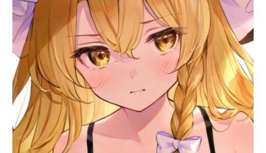 【無料で読める？】霧雨魔理沙  黒レース下着  超エロイラスト集（151枚） 【しゃるな】