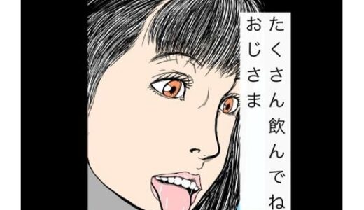 【無料で読める？】たくさん飲んでねおじさま 【N-zumi-ha】