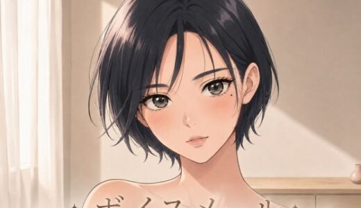 【無料で読める？】即ヌキボイス 性奴●からのボイスメール 【M-Design】