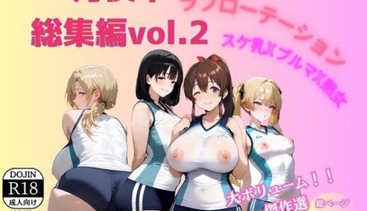 【無料で読める？】月夜中総集編2 【源月書房】