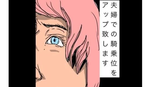 【無料で読める？】夫婦での騎乗位をアップ致します 【N-zumi-ha】
