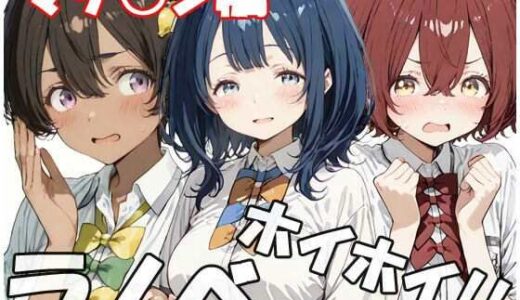 【無料で読める？】ラノベホイホイ マケ○ン編 【sweet waffle】