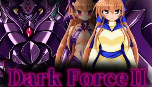 【無料で読める？】Dark Force II 【ULTRA 〇NE】