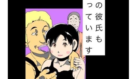 【無料で読める？】妻の彼氏も養っています 【N-zumi-ha】
