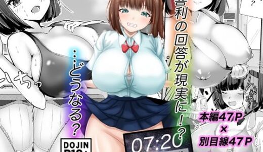 【無料で読める？】大喜利の回答が現実に？…どうなる？ 【アゴのヒト】