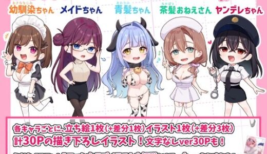 【無料で読める？】コスプレ×らむちガールズ 【むちむちねこ】