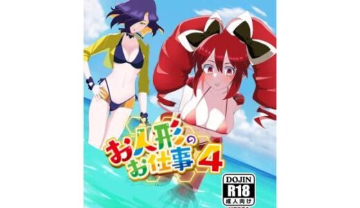 【無料で読める？】お人形のお仕事4 【モノクロ犬】