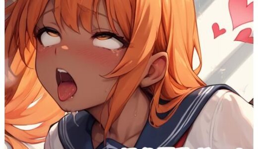 【無料で読める？】褐色巨乳ギャル sp.183 【眠り屋】