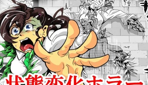 【無料で読める？】竹人間ROUTE 【蟹・望・ZOO】