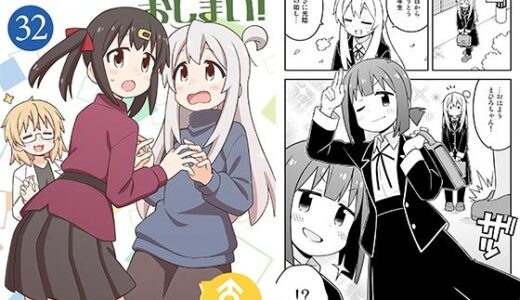 【無料で読める？】お兄ちゃんはおしまい！32 【GRINP】