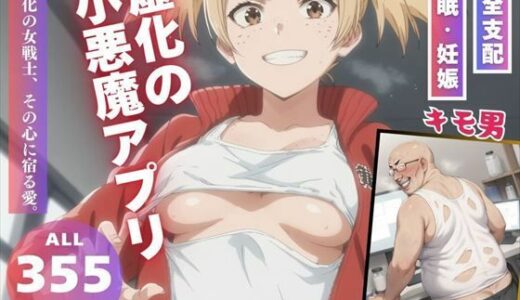 【無料で読める？】虚化の小悪魔アプリ 【こねこのねこのて】