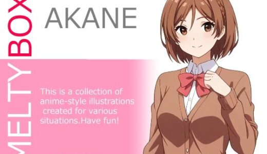 【無料で読める？】MELTY-BOX AKANE 【OTSUJYO】