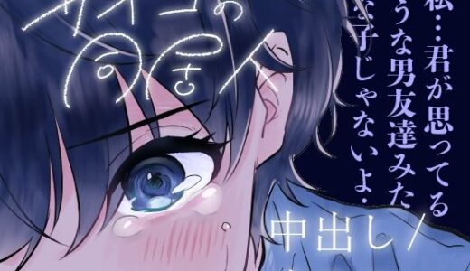 【無料で読める？】【中出し/クーデレ】匂いフェチで同居中の男の匂いがどタイプな子とのエロ【男性向けシチュエーションボイス】 【BOGUDO】