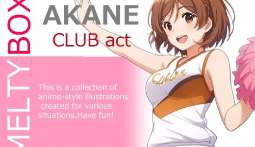 【無料で読める？】MELTY BOX - AKANE CLUB-act 【OTSUJYO】