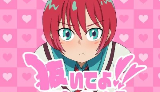 【無料で読める？】抜いてよ！〜マ◯ュちゃん編〜 【通りすがり症候群】