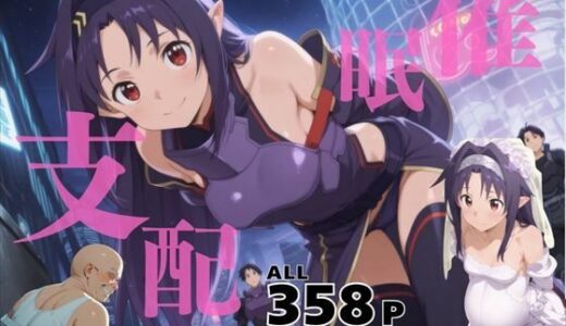 【無料で読める？】催●支配  紺野木●季〜おじさんの子を妊娠〜 【三日坊主出版】