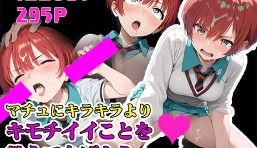 【無料で読める？】【G◯uuuuuuX】マチュにキラキラよりキモチイイことを教えてあげよう 【カエルの尻尾切り】