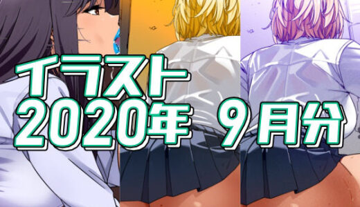 【無料で読める？】2025年4月分のイラスト 【デジタルハンバーグ】
