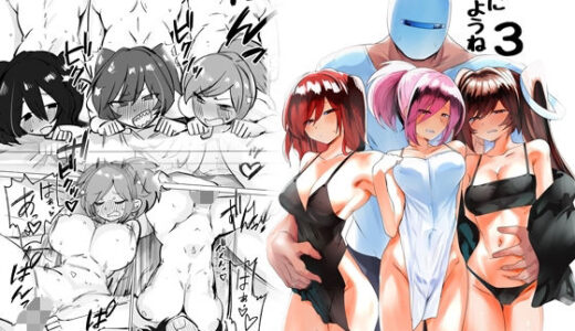 【無料で読める？】地獄に落ちようね3 【金画輪】
