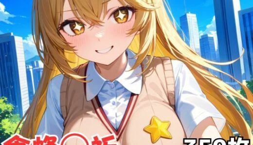 【無料で読める？】食蜂◯祈 【Nわーくす】