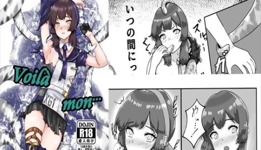 【無料で読める？】Voila mon 【zi-lezi】
