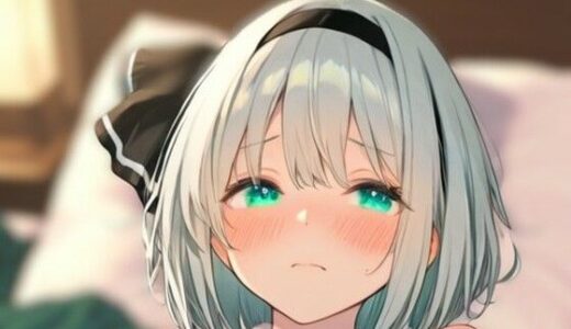 【無料で読める？】東方Project  魂魄妖夢  超エロイラスト集 【しゃるな】