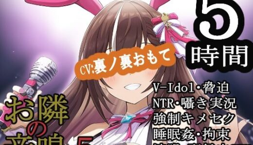 【無料で読める？】お隣の音鳴5 【MIMIniMICAN】