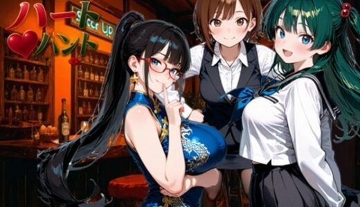 【無料で読める？】居酒屋ハートハント 【濡羽屋】