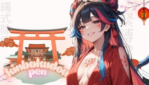 【無料で読める？】ようこそ縄式除霊 緊縛堂へ 【しめまる堂】