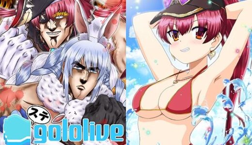 【無料で読める？】ステgololive 【お嬢の浴室】