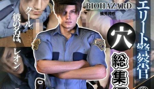 【無料で読める？】退廃した世界でレオンといちゃラブする甘い世界【4動画】 【パラレル】
