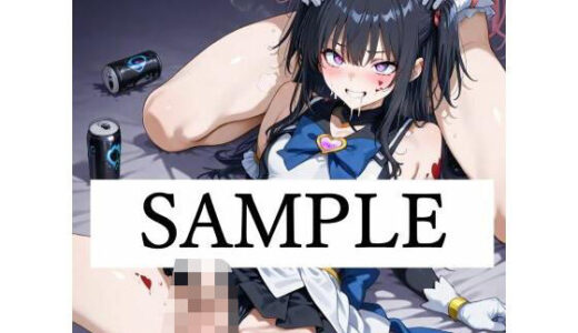 【無料で読める？】変身ヒロイン 悪への転身6☆男の娘ヒロインver 【でじたる一条】