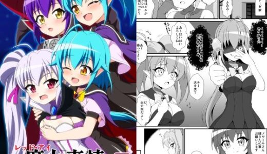 【無料で読める？】レッド・アイ魔力事情 【BurstBomb.T】