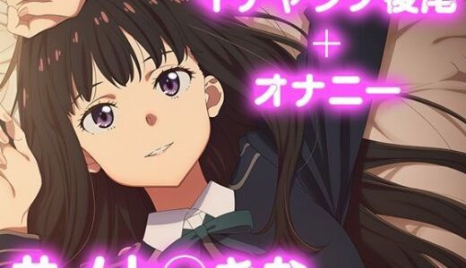 【無料で読める？】彼氏のあなたといちゃラブ後尾 井ノ上◯きな 【今日はこれでいい】