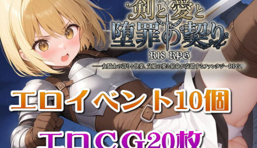 【無料で読める？】剣と愛と、堕罪の契り 【リリカルリミテッド】