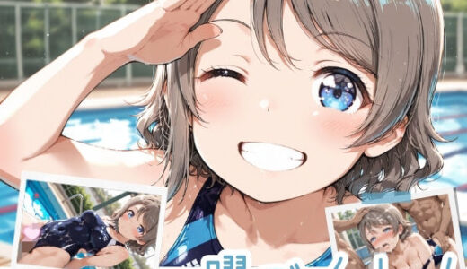 【無料で読める？】曜づくし！ 【イカ腹友の会あねっくす】