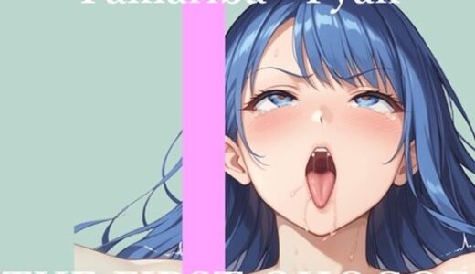 【無料で読める？】【新作価格】【CG特典あり】初撮りオナニー実演  THE FIRST OHOGOE  溜まり場ちゃん 【オホ声実演部】