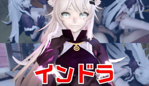 【無料で読める？】【動画5本】インドラと近い距離で楽しむパック【Arknights:アークナイツ】 【パラレル】