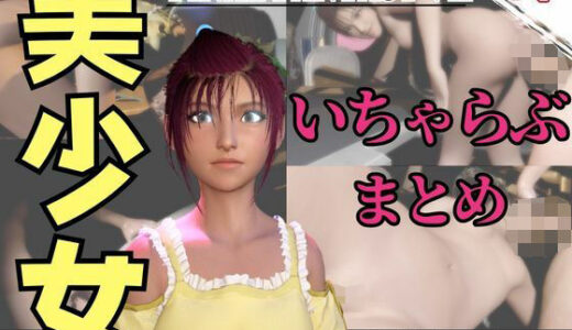 【無料で読める？】【動画4本】FF7のプリシラが登場！停電したからゴムがなくなるまでエッチする動画パック【ファイナルファンタジー】 【パラレル】