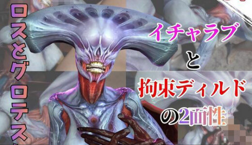 【無料で読める？】【なんと5本】召喚された怪物とたっぷり楽しむ特大パック 【月桂樹】