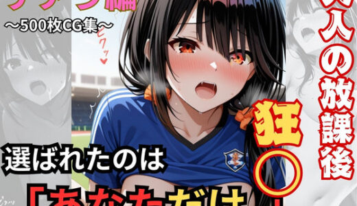 【無料で読める？】選ばれたのは「あなただけ。」 【おもちちゃん】