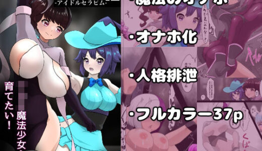【無料で読める？】偶像天使12  〜ショタ魔法少女を育てたい！〜 【星漆つばさ】