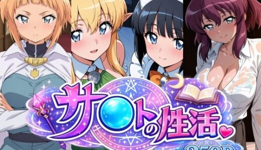 【無料で読める？】サ〇トの性活 【bubya_AI】
